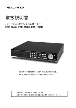 取扱説明書