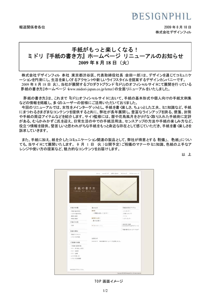 手紙の書き方 デザインフィル