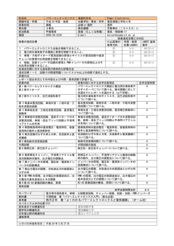 西方正司 著「よくわかるパワーエレクトロニクスと電気機器」（オーム社）
