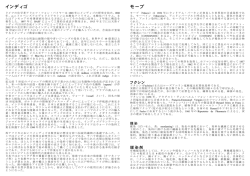 インディゴ モーブ