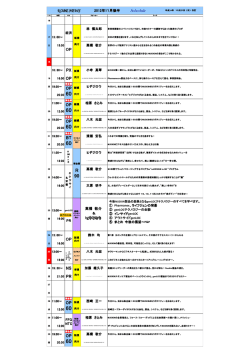 OP OP OP BT OP OP OP OP KOBE NEWS Schedule