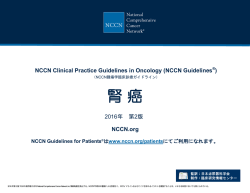 NCCN Guidelines Version 2.2016