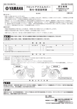 Q5K-YSK-086-T04 BOLT/BOLT-C(XVS950CU/CR) フロントアクスル