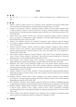 2009業績（著書、原著、症例、総説、国際学会）