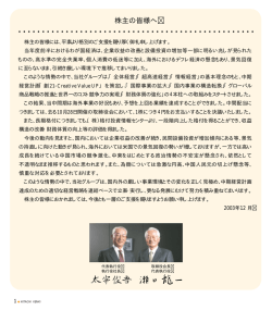 第40期 中間事業報告書 (PDF 909kBytes)