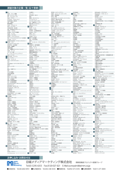 日経メディアマーケティング株式会社