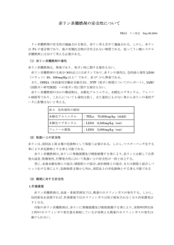 印刷をされる方はPDFでご覧ください。 &rarr;PDFファイル