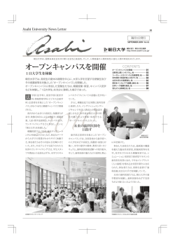 第62号 （2009年9月1日発行）