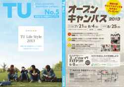 No.5 - 帝京大学グループ