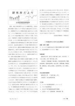 最近, 食品工場を紹介するテレビ番組が増え, 会員企 業の皆様の工場も