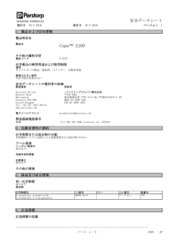 Capa&trade; 2100