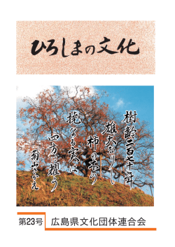 第23号（平成18年3月発行）