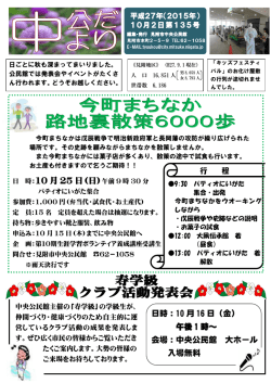 10 月 16 日
