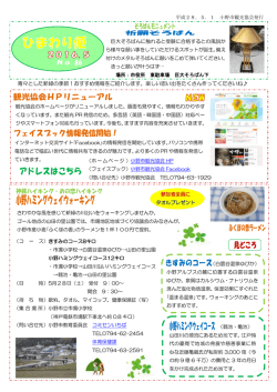 5月のひまわり便はこちらから