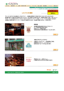 本格イタリアンレストラン 鉄板焼
