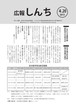 狂犬病予防注射日程表 畜犬登録の案内 表彰申込み受付中
