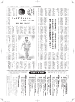 3 - 大阪府歯科保険医協会