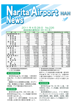 (No.226号) (PDF:563.4 KB)