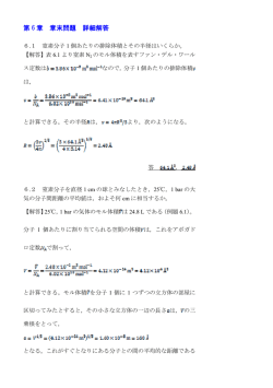 章末問題の詳細解答