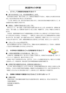 英語科の学習