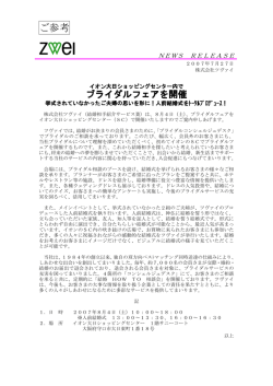 ご参考 - 結婚相談所ZWEI「ツヴァイ」