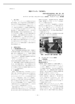 英語でプレゼン「自己紹介」