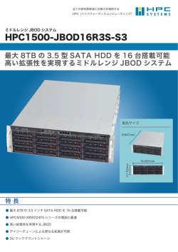 製品カタログ - HPCシステムズ