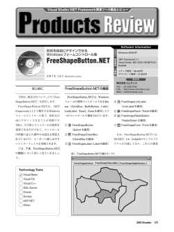 FreeShapeButton.NET