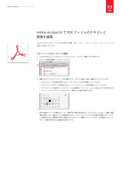 Edit text and images in a PDF file with Acrobat XI