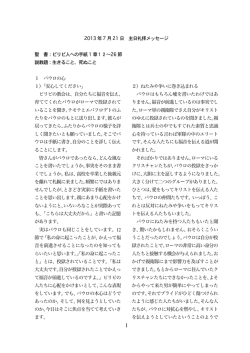 PDFファイル - 札幌中央福音キリスト教会