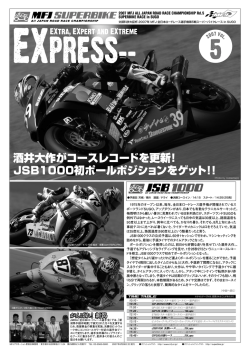 8/31掲載 - 日本モーターサイクルスポーツ協会