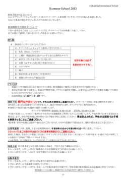 Summer School 2013