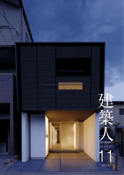 千本の - 大阪府建築士会