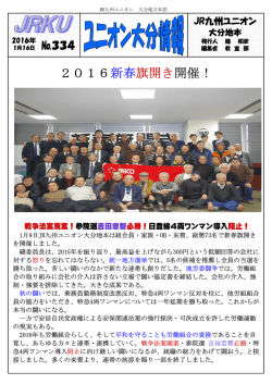 大分情報334号を追加しました