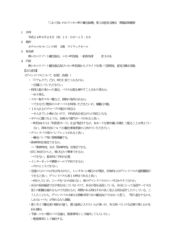 こちら - ニセコ町