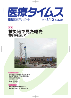 PDF形式 - 医療法人社団 健育会
