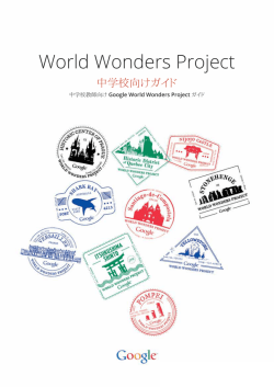 World Wonders Project - googleusercontent.com