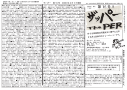 第 16 号 - ゆうき図書館