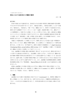 本文PDF - 資料組織化研究-e