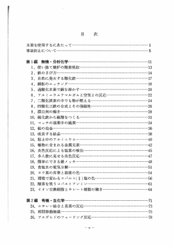 目 次