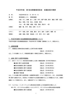 - 国立病院機構東京医療センター