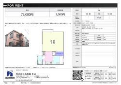 ピュア・コスタ 2F号室 渋谷区西原[アパート(居住用) 2