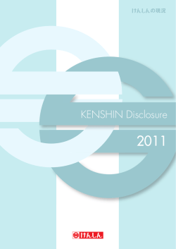 KENSHIN Disclosure