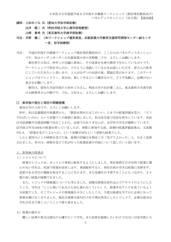 B日程 - 日本私立大学連盟