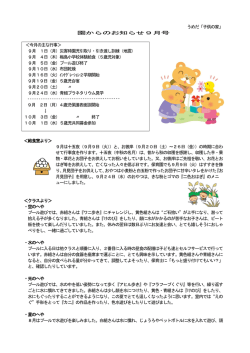 （9月9日（火） - うめだ「子供の家」