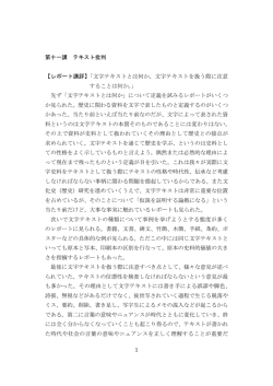 第11回 ［PDF 303KB］