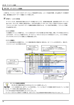 第 2 章 データベース機能