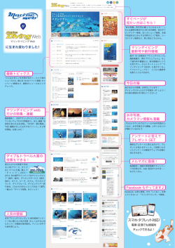 PDFで開く - Marine Diving