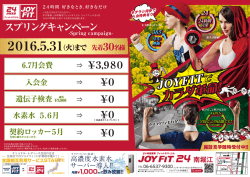 0 - スポーツクラブ JOYFIT〜ジョイフィット