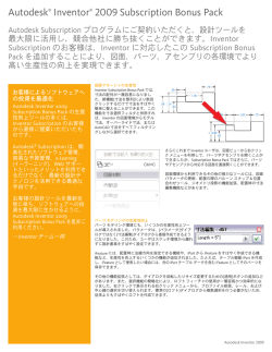 Autodesk&reg; Inventor&reg; Subscription Bonus Pack
